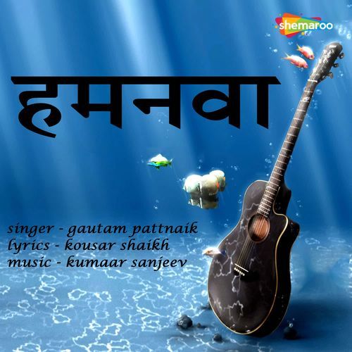 Humnava Gautam Pattnaik MP3 Download